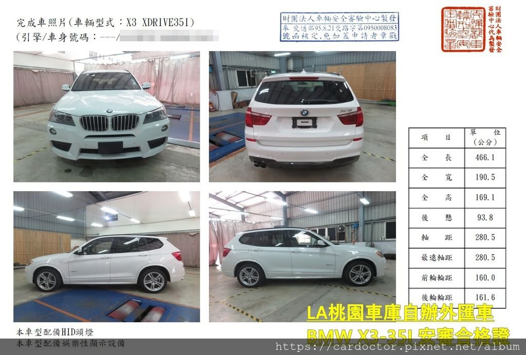 如何自辦一部BMW X3-35I M-SPORT外匯車帶回台灣，Bought in BMW Long Beach，桃園自辦外匯車運回台灣推薦LA桃園車庫，尋找美規外匯車建議LA桃園車庫。