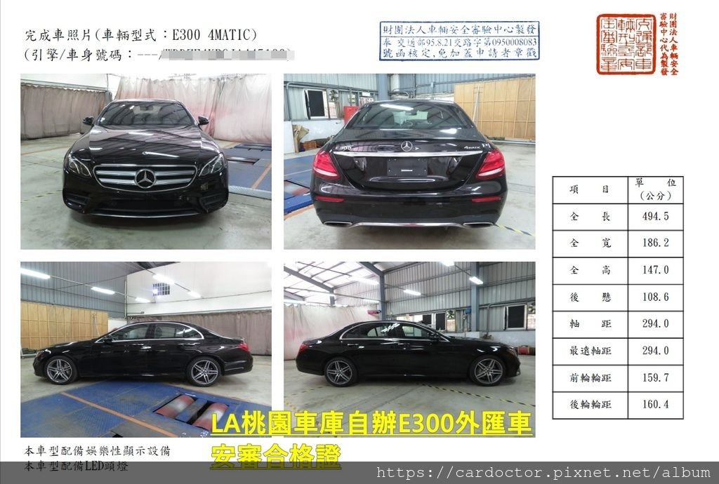 代辦一部M-BENZ E300AMG外匯車回台灣，Bough