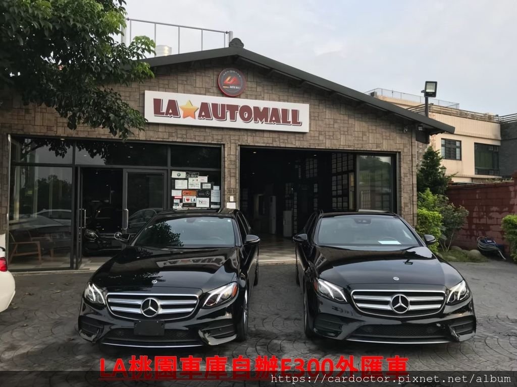 如何自辦一部M-BENZ E300AMG外匯車帶回台灣，Bought in Manheim Ohio，桃園自辦外匯車運回台灣推薦LA桃園車庫，尋找美規外匯車建議LA桃園車庫。