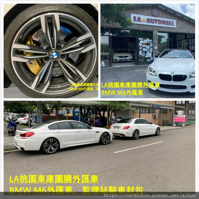 BMW F12 M6外匯車團購流程及價格計算方式， 外匯車團購流程及價格計算方式，BMW F12 M6評價及規格配備馬力油耗介紹，外匯車商評價及BMW F12 M6規格配備馬力油耗介紹，外匯車商推薦LA桃園車庫