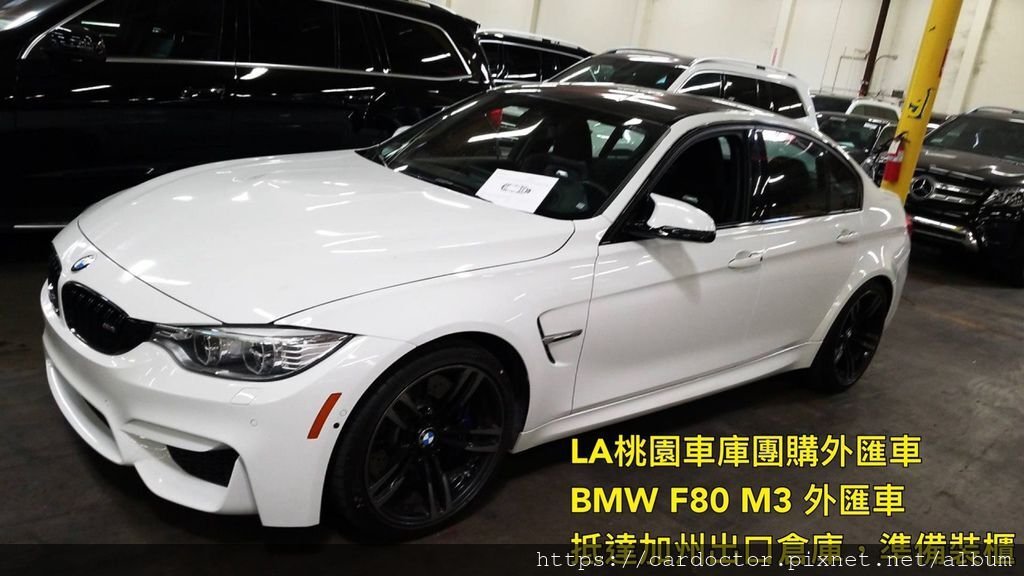 代購一部BMW F80 M3外匯車帶回台灣，美國出口裝櫃出口