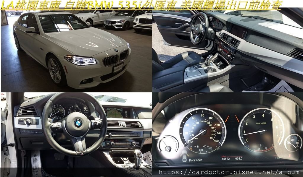 美規外匯車寶馬BMW 535i F10代辦外匯車流程詳細介紹、開箱分享、評價分享。BMW 535i F10自辦外匯車流程及價格計算方式， BMW 535i 評價及規格配備，外匯車商評價及規格配備馬力油耗介紹，外匯車商推薦LA桃園車庫