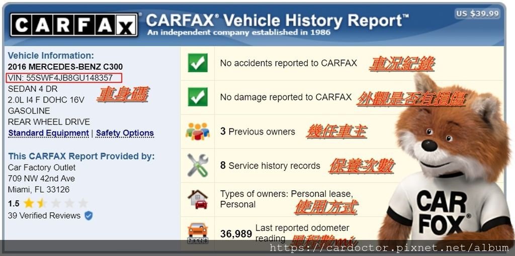 如何避免買到泡水車事故車檸檬車，如何看Carfax、Autocheck國外車輛歷史紀錄報告，買車參考依據 AutoCheck、Carfax報告查詢教學，代辦外匯車推薦LA桃園車庫外匯車商