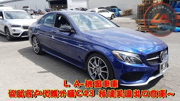 代購外匯M-Benz AMG C43 價格、配備、馬力、規格、油耗介紹，AMG C43外匯車代購流程分享。LA-桃園車庫代購外匯AMG C43回台價格會划算嗎?