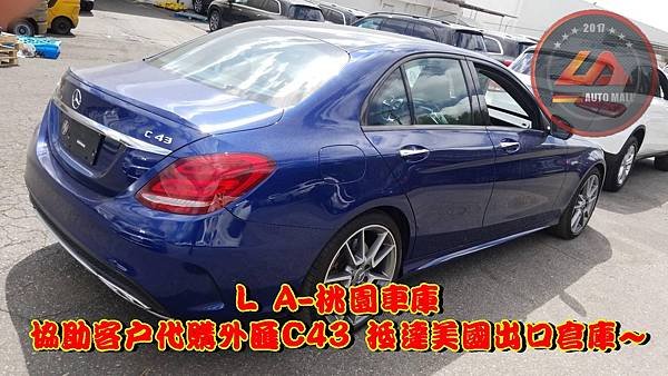 代購外匯M-Benz AMG C43 價格、配備、馬力、規格、油耗介紹，AMG C43外匯車代購流程分享。LA-桃園車庫代購外匯AMG C43回台價格會划算嗎?