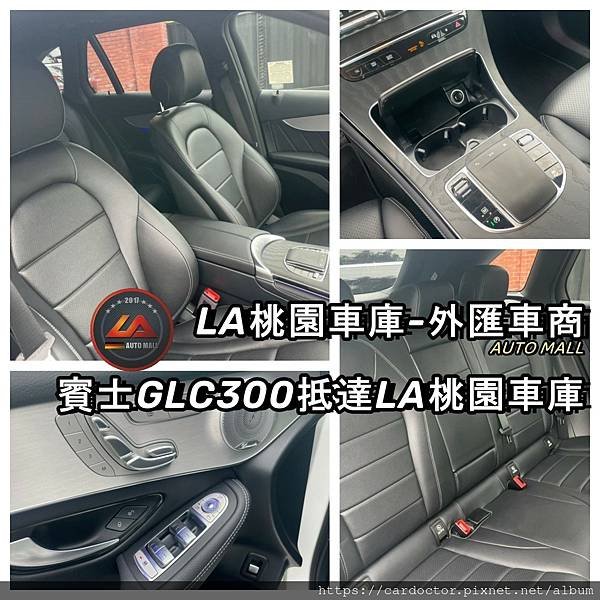 LA桃園車庫-外匯車商GLC300抵達LA桃園車庫5.jpg