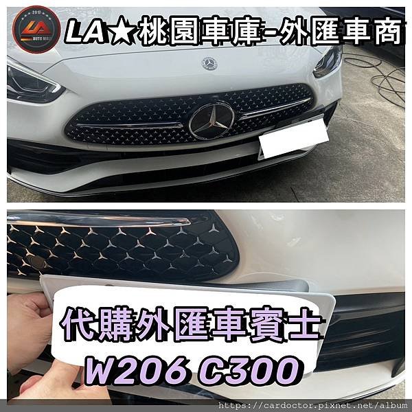 LA桃園車庫-外匯車商代購賓士W206C300協助客戶安裝相關配件🠒監理站驗車、領牌.4.jpg