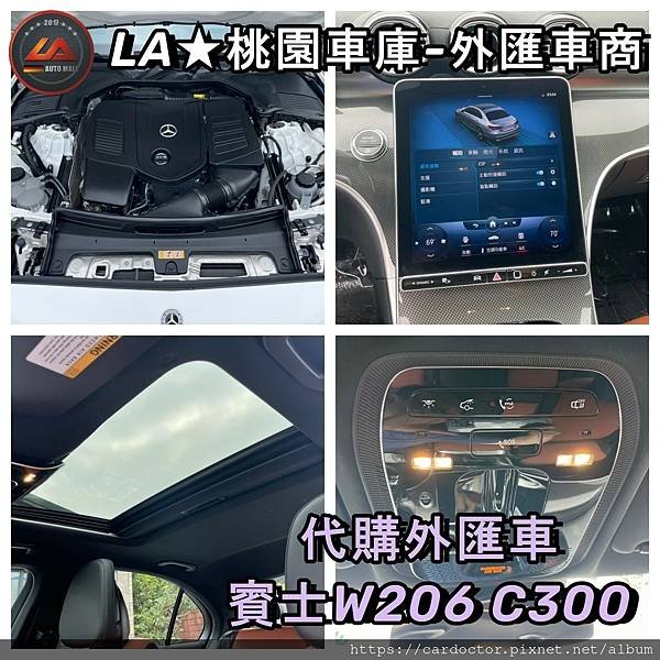 LA桃園車庫-外匯車商代購外匯車W206C300交車前檢查.2.jpg