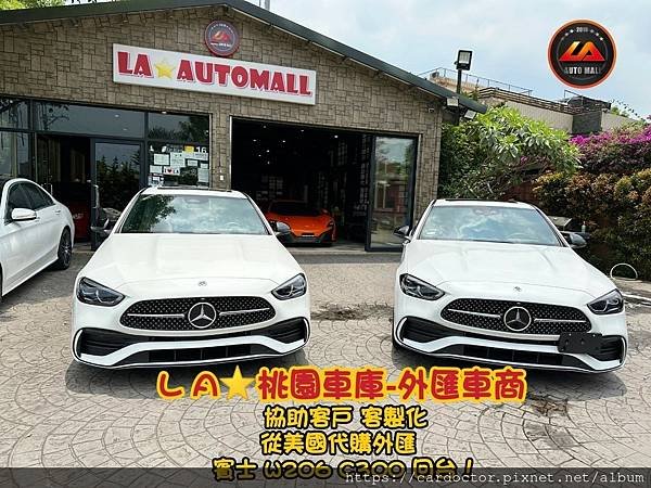 【外匯車商推薦】外匯賓士W206 C300 美規外匯車代購/