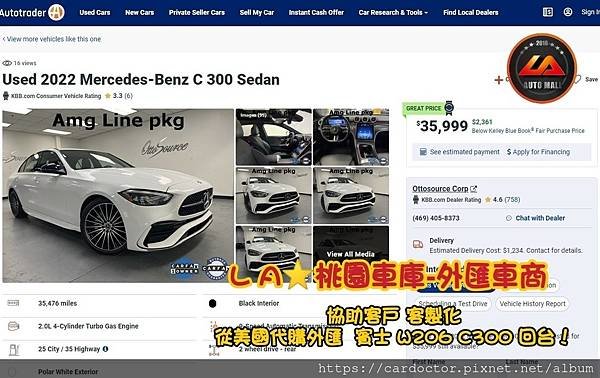 【外匯車商推薦】外匯賓士W206 C300 美規外匯車代購/代辦流程分享！M-BENZ W206 C300外匯車價格、配備、規格介紹！M-BENZ W206 C300外匯車價格為多少？如何代購外匯 賓士W206 C300 回台灣？M-BENZ W206 C300 美規外匯回台灣價格划算嗎？代購賓士W206 C300 外匯車需要了解哪些細節呢 ? 為什麼客戶會信賴、推薦L A桃園車庫-外匯車商?