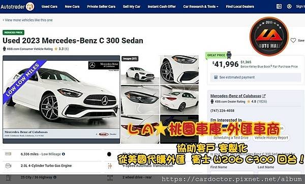 【外匯車商推薦】外匯賓士W206 C300 美規外匯車代購/代辦流程分享！M-BENZ W206 C300外匯車價格、配備、規格介紹！M-BENZ W206 C300外匯車價格為多少？如何代購外匯 賓士W206 C300 回台灣？M-BENZ W206 C300 美規外匯回台灣價格划算嗎？代購賓士W206 C300 外匯車需要了解哪些細節呢 ? 為什麼客戶會信賴、推薦L A桃園車庫-外匯車商?