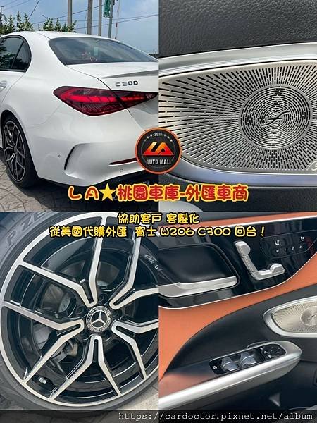 【外匯車商推薦】外匯賓士W206 C300 美規外匯車代購/