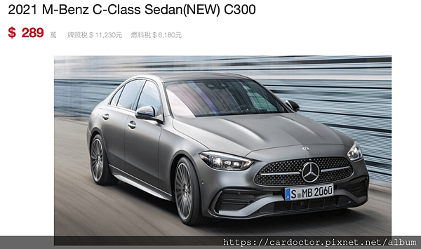 【外匯車商推薦】外匯賓士W206 C300 美規外匯車代購/代辦流程分享！M-BENZ W206 C300外匯車價格、配備、規格介紹！M-BENZ W206 C300外匯車價格為多少？如何代購外匯 賓士W206 C300 回台灣？M-BENZ W206 C300 美規外匯回台灣價格划算嗎？代購賓士W206 C300 外匯車需要了解哪些細節呢 ? 為什麼客戶會信賴、推薦L A桃園車庫-外匯車商?