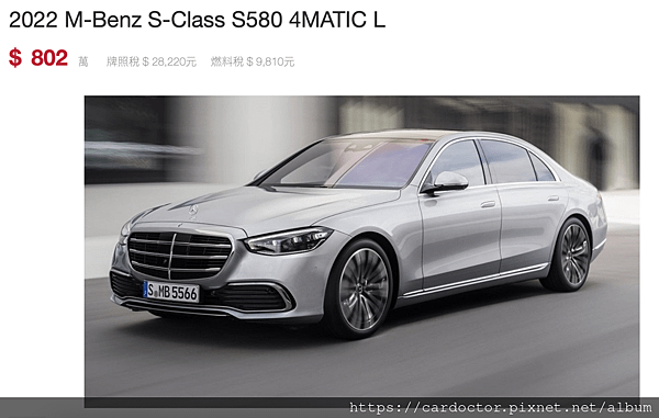 賓士 S580外匯車如何代購代辦進口回台灣！W223 S580外匯車代辦回台關稅如何計算？代購代辦外匯W223 S580 需注意哪些細節。賓士W223 S580外匯車代購代辦流程分享！【桃園外匯車商推薦、評價】