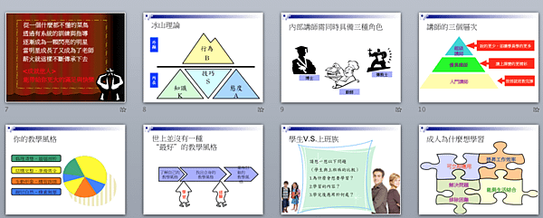 螢幕快照 2014-04-25 下午2.09.05