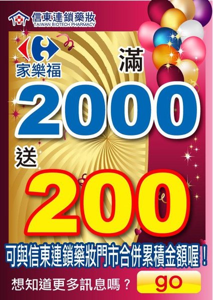 2000get200!.jpg