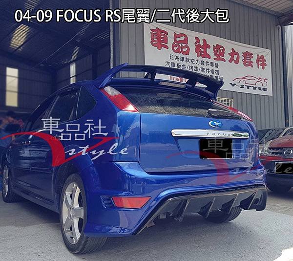 05-FOCUS-RS-2-RB-2005