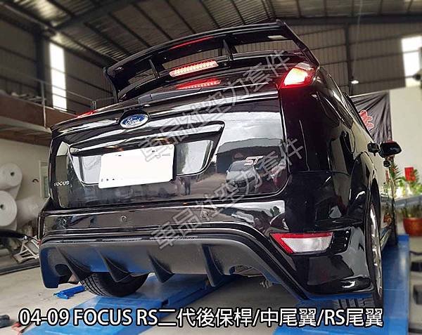 05-FOCUS-RS-2-RB-201