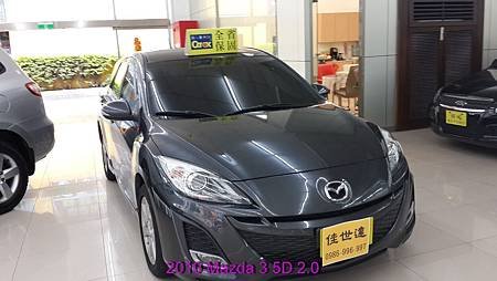 【佳世達汽車】2010 Mazda 3 5D 2.0