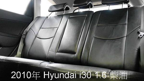 【佳世達汽車】2010年 Hyundai i30 1.6 柴油