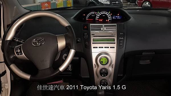 【佳世達汽車】2011 Toyota Yaris 1.5 G 五門掀背