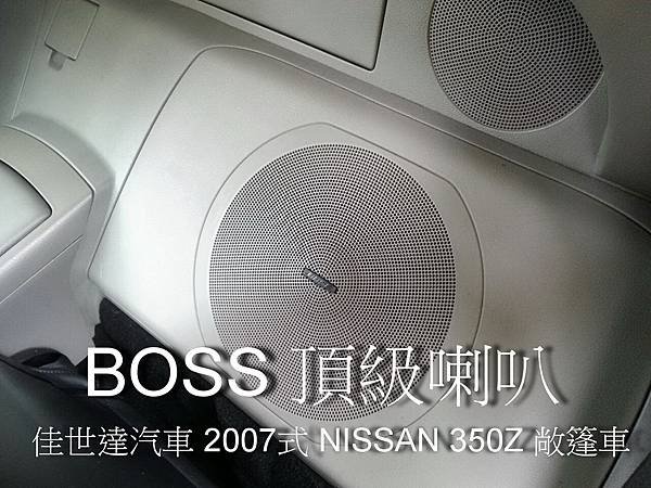 【佳世達汽車】2007式 NISSAN 350Z 敞篷車