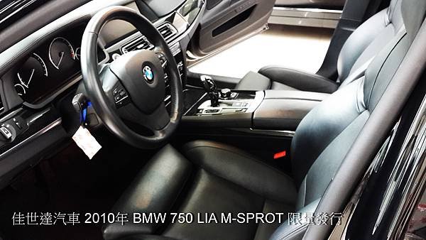 【佳世達汽車】2010年 BMW 750 LIA M-SPROT 限量發行