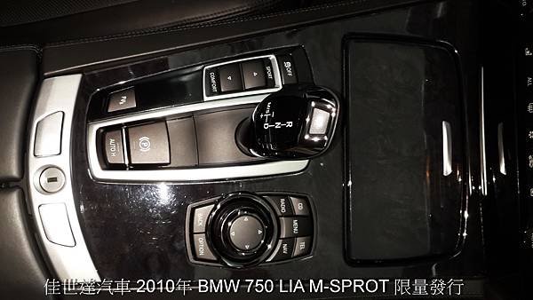 【佳世達汽車】2010年 BMW 750 LIA M-SPROT 限量發行