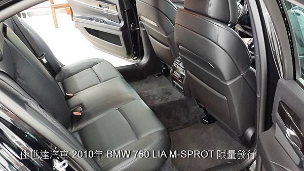 【佳世達汽車】2010年 BMW 750 LIA M-SPROT 限量發行