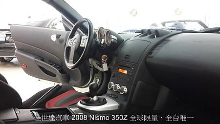 【佳世達汽車】2008年 Nismo 350Z 全球限量~全台唯一