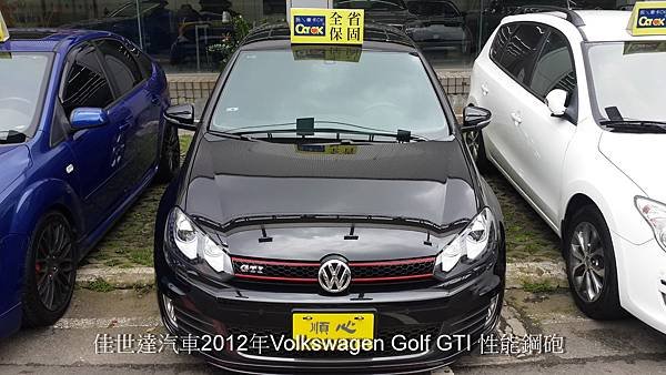 【佳世達汽車】2012 福斯Volkswagen Golf GTI 性能小鋼炮