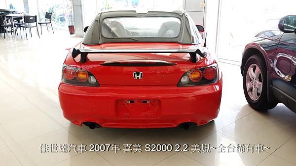 【佳世達汽車】2005年 喜美 S2000 2.2 美規~全台稀有車~