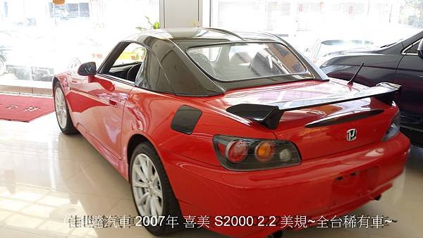 【佳世達汽車】2005年 喜美 S2000 2.2 美規~全台稀有車~