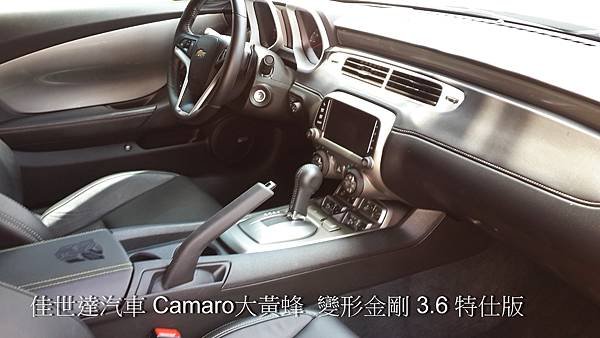 【佳世達汽車】Camaro 大黃蜂 變形金剛 3.6 特仕版