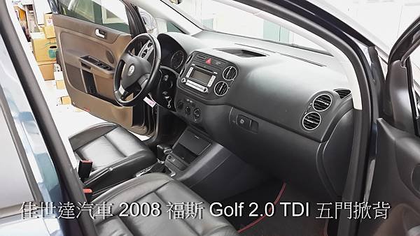 【佳世達汽車】2008 福斯 Golf 2.0 TDI 五門掀背、柴油