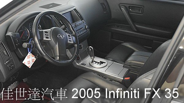 【佳世達汽車】2005 infiniti FX35