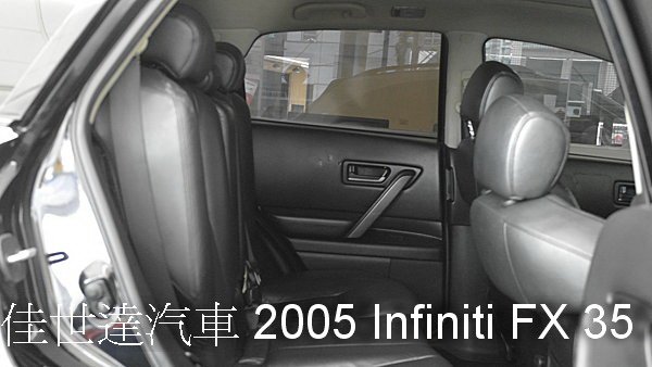 【佳世達汽車】2005 infiniti FX35