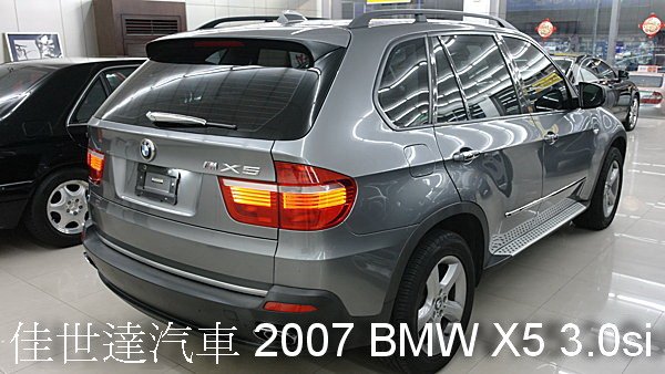 【佳世達汽車】2007 E70 X5 3.0si 未掛牌