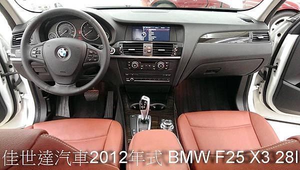 【佳世達汽車】2012年式 BMW F25 X3 28I