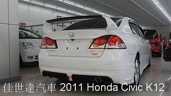 Honda Civic K12