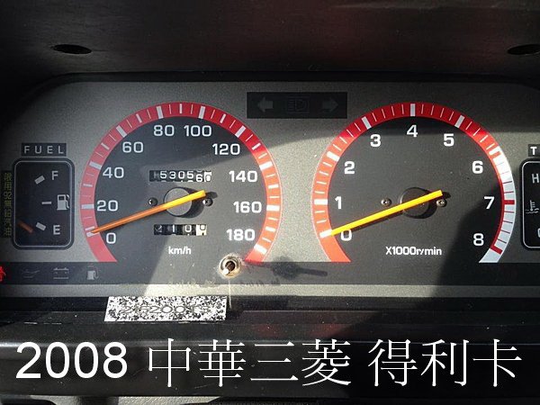 【佳世達汽車】2008 中華三菱 得利卡