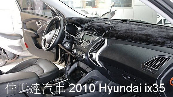 【佳世達汽車】2010 Hyundai ix35