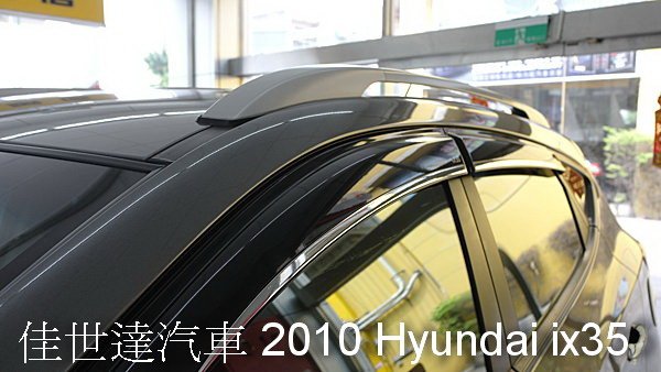 【佳世達汽車】2010 Hyundai ix35