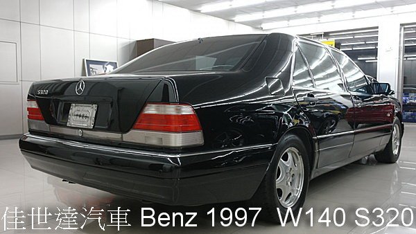 【佳世達汽車】W140 S320 大水牛 車況超漂亮