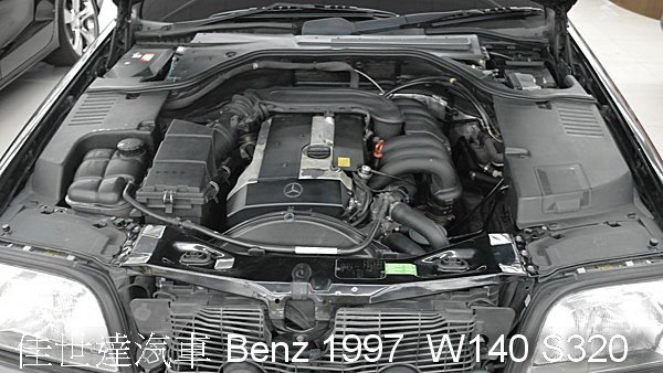 【佳世達汽車】Benz 1997 W140 S320 大水牛 車況超漂亮