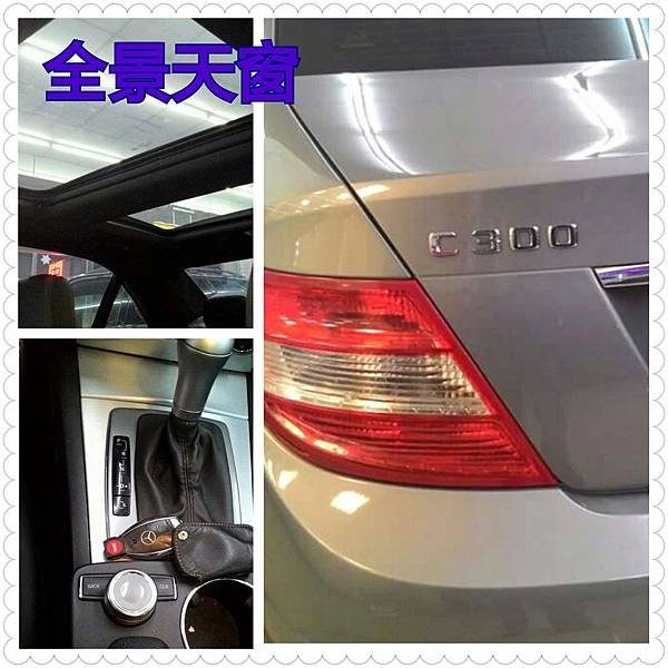 【佳世達汽車】2008 BENZ C300