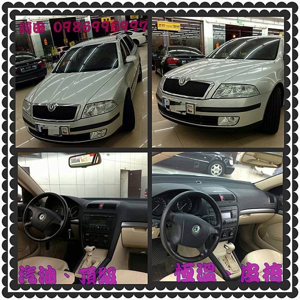 【佳世達汽車】2006 SKODA Octavia Combi 2.0 