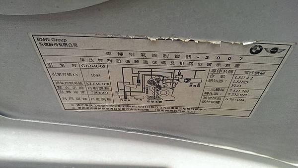 【佳世達汽車】2007年 BMW E87 120I 