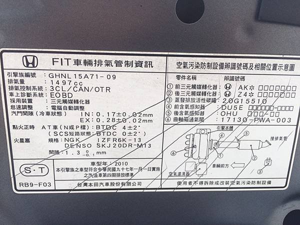 【佳世達汽車】2009年 Fit灰 里程8萬 頂級、快撥 