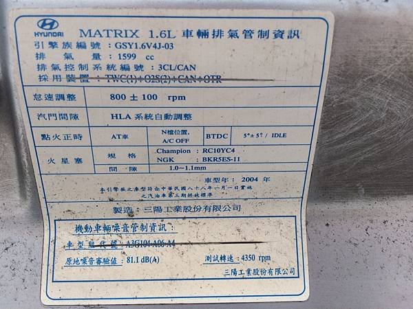 【佳世達汽車】2004年 現代 Matrix 1.6L 銀